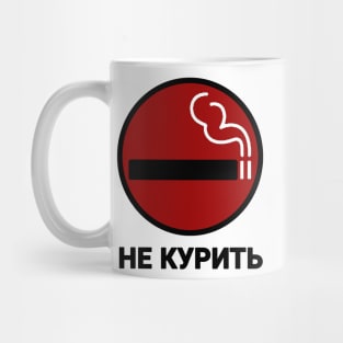 НЕ КУРИТЬ GTA IV No Smoking Sign Mug